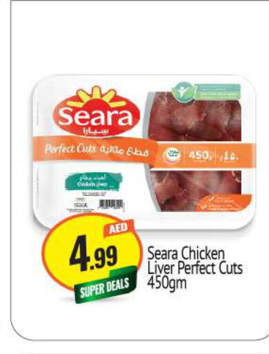 SEARA Chicken Liver  in BIGmart in UAE - Abu Dhabi