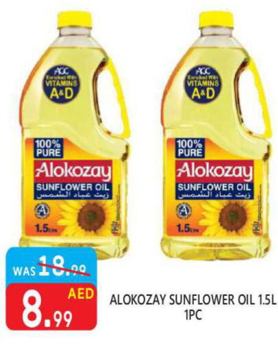 ALOKOZAY Sunflower Oil  in يونايتد هيبر ماركت in الإمارات العربية المتحدة , الامارات - دبي