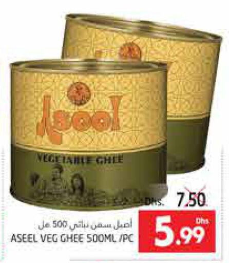 ASEEL Vegetable Ghee  in مجموعة باسونس in الإمارات العربية المتحدة , الامارات - ٱلْعَيْن‎