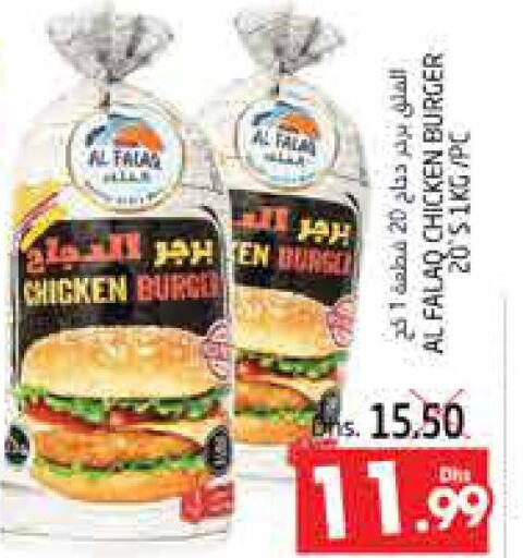  Chicken Burger  in PASONS GROUP in UAE - Al Ain