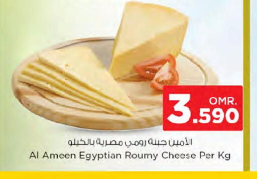  Roumy Cheese  in Nesto Hyper Market   in Oman - Sohar