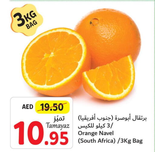  Orange  in Union Coop in UAE - Dubai