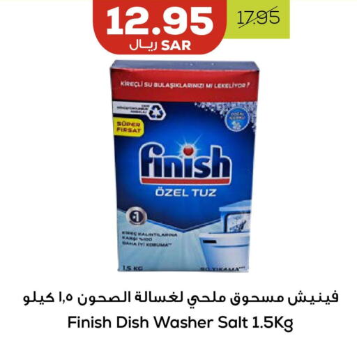 FINISH Detergent  in أسواق النجمة in مملكة العربية السعودية, السعودية, سعودية - ينبع
