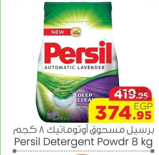 PERSIL Detergent  in Géant Egypt in Egypt - Cairo