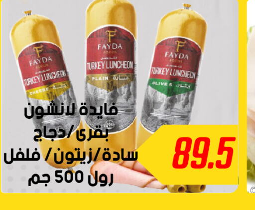  Chicken Pane  in هايبر سامي سلامة وأولاده in Egypt - القاهرة