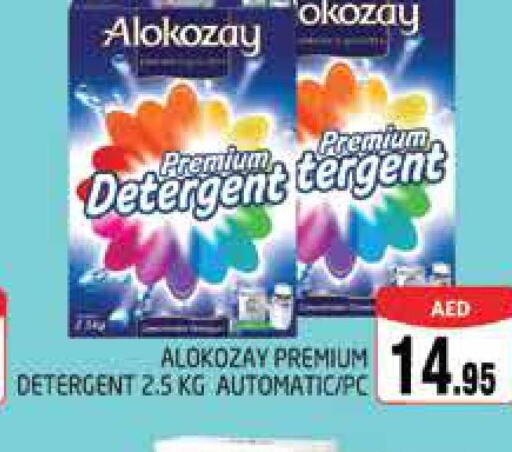 ALOKOZAY Detergent  in مجموعة باسونس in الإمارات العربية المتحدة , الامارات - دبي