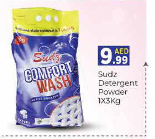  Detergent  in ايكو مول & ايكو هايبرماركت in الإمارات العربية المتحدة , الامارات - دبي