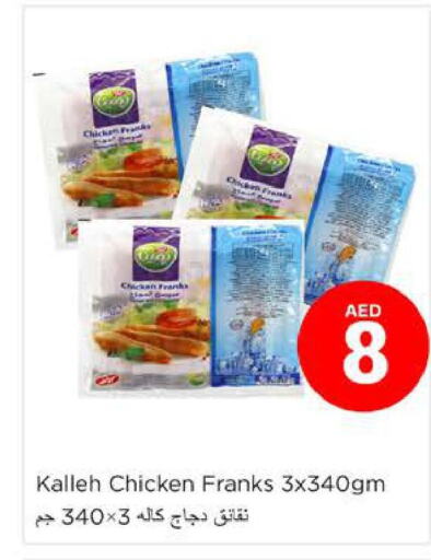  Chicken Franks  in Nesto Hypermarket in UAE - Al Ain