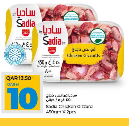 SADIA Chicken Gizzard  in LuLu Hypermarket in Qatar - Umm Salal