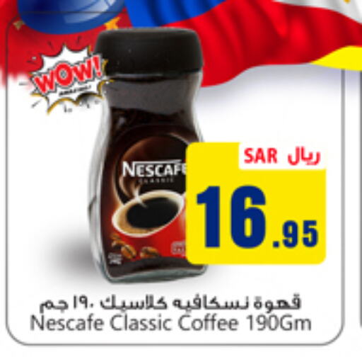 NESCAFE Coffee  in مركز التسوق نحن واحد in مملكة العربية السعودية, السعودية, سعودية - المنطقة الشرقية