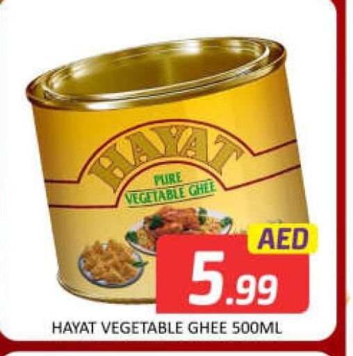 HAYAT Vegetable Ghee  in Mango Hypermarket LLC in UAE - Dubai