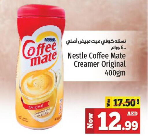 COFFEE-MATE Coffee Creamer  in كنز هايبرماركت in الإمارات العربية المتحدة , الامارات - الشارقة / عجمان