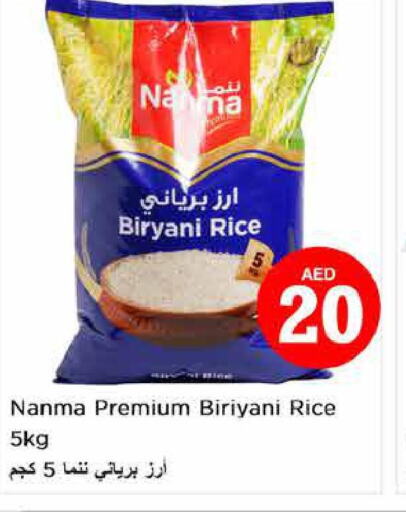 NANMA Basmati / Biryani Rice  in نستو هايبرماركت in الإمارات العربية المتحدة , الامارات - أبو ظبي