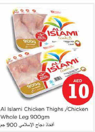 AL ISLAMI Chicken Thighs  in نستو هايبرماركت in الإمارات العربية المتحدة , الامارات - أبو ظبي