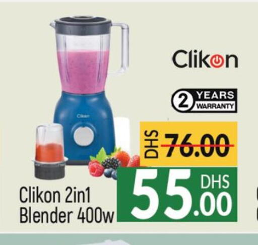 CLIKON Mixer / Grinder  in المدينة in الإمارات العربية المتحدة , الامارات - دبي