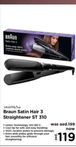 BRAUN Hair Appliances  in نستو هايبرماركت in الإمارات العربية المتحدة , الامارات - الشارقة / عجمان