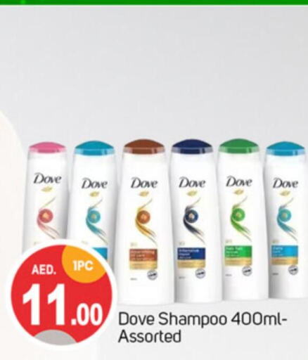 DOVE Shampoo / Conditioner  in TALAL MARKET in UAE - Dubai