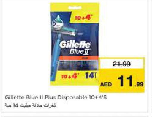 GILLETTE Razor  in Nesto Hypermarket in UAE - Sharjah / Ajman
