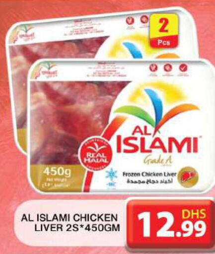 AL ISLAMI Chicken Liver  in Grand Hyper Market in UAE - Dubai