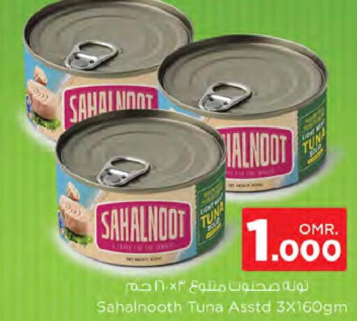  Tuna - Canned  in Nesto Hyper Market   in Oman - Sohar