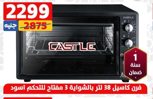 CASTLE Microwave Oven  in Shaheen Center in Egypt - Cairo
