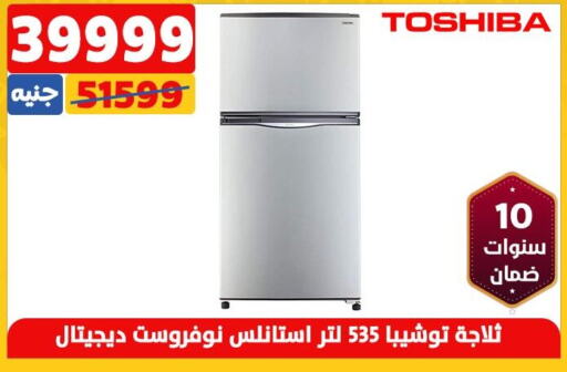 TOSHIBA Refrigerator  in سنتر شاهين in Egypt - القاهرة