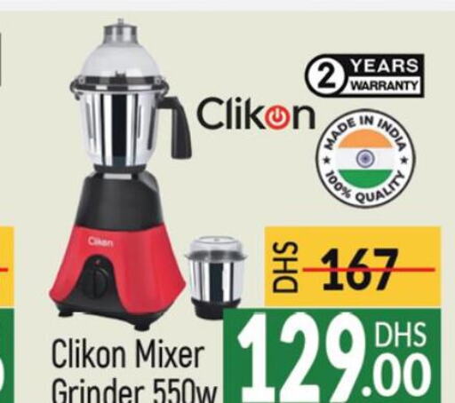 CLIKON Mixer / Grinder  in Al Madina  in UAE - Dubai