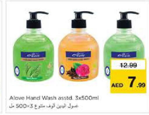 alove   in Nesto Hypermarket in UAE - Sharjah / Ajman