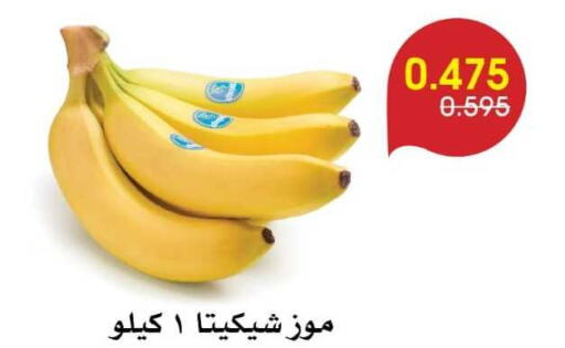  Banana  in Al Rawda & Hawally Coop Society in Kuwait - Kuwait City