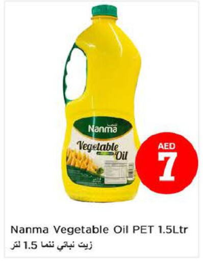 NANMA Vegetable Oil  in نستو هايبرماركت in الإمارات العربية المتحدة , الامارات - ٱلْعَيْن‎