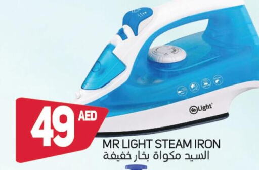 MR. LIGHT Ironbox  in سوق المبارك هايبرماركت in الإمارات العربية المتحدة , الامارات - الشارقة / عجمان