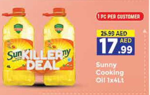 SUNNY Cooking Oil  in AIKO Mall and AIKO Hypermarket in UAE - Dubai