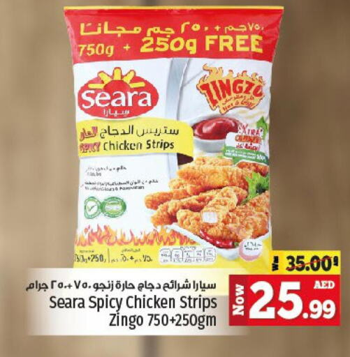SEARA Chicken Strips  in Kenz Hypermarket in UAE - Sharjah / Ajman