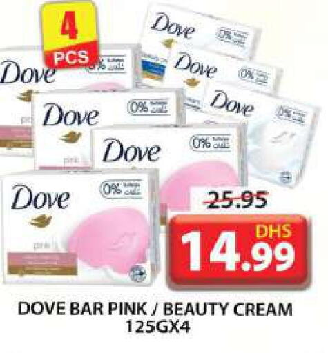 DOVE Face cream  in Grand Hyper Market in UAE - Sharjah / Ajman