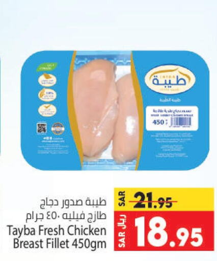 TAYBA Chicken Fillet  in Kabayan Hypermarket in KSA, Saudi Arabia, Saudi - Jeddah