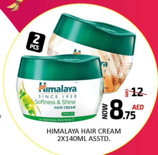 HIMALAYA Hair Cream  in Mango Hypermarket LLC in UAE - Sharjah / Ajman