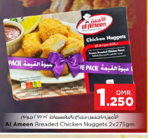  Chicken Nuggets  in Nesto Hyper Market   in Oman - Sohar