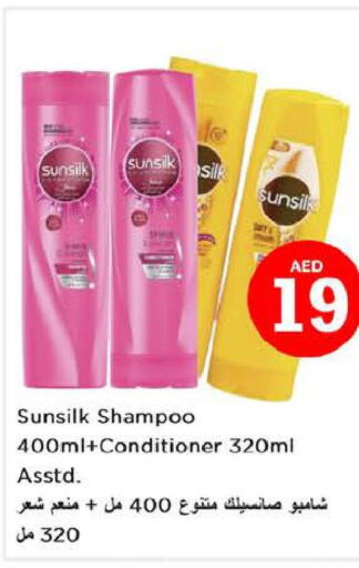 SUNSILK Shampoo / Conditioner  in نستو هايبرماركت in الإمارات العربية المتحدة , الامارات - دبي
