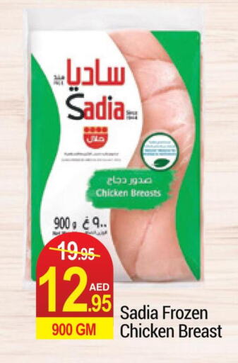 SADIA Chicken Breast  in NEW W MART SUPERMARKET  in UAE - Dubai