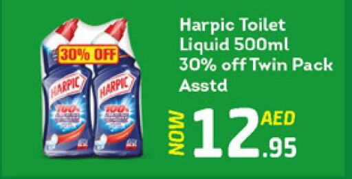 HARPIC Toilet / Drain Cleaner  in Mango Hypermarket LLC in UAE - Sharjah / Ajman