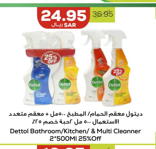 DETTOL Disinfectant  in أسواق أسترا in مملكة العربية السعودية, السعودية, سعودية - تبوك
