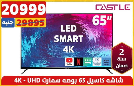 CASTLE Smart TV  in Shaheen Center in Egypt - Cairo