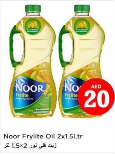 NOOR Cooking Oil  in Nesto Hypermarket in UAE - Dubai