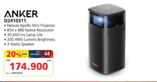 Anker Speaker in eXtra Bahrain | D4D Online