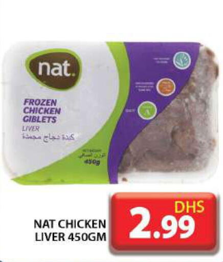 NAT Chicken Liver  in جراند هايبر ماركت in الإمارات العربية المتحدة , الامارات - دبي