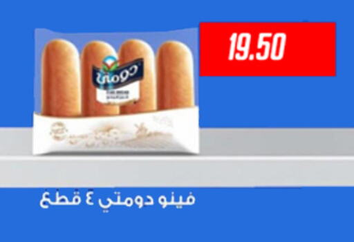  Roumy Cheese  in هايبر سامي سلامة وأولاده in Egypt - القاهرة