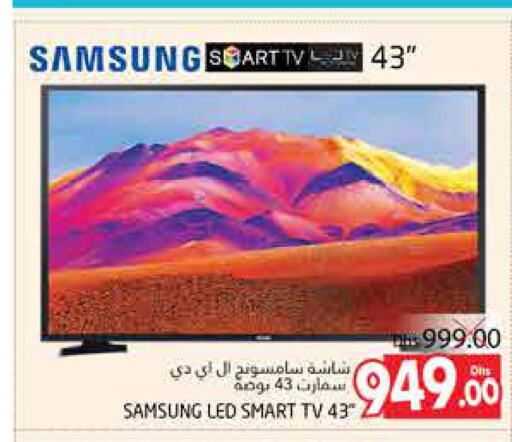 SAMSUNG Smart TV  in مجموعة باسونس in الإمارات العربية المتحدة , الامارات - ٱلْعَيْن‎