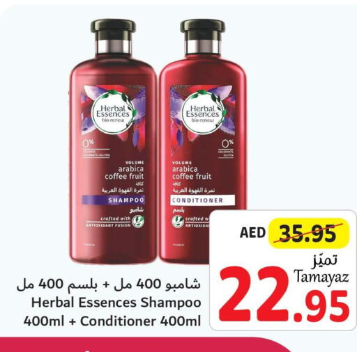 HERBAL ESSENCES Shampoo / Conditioner  in Union Coop in UAE - Dubai