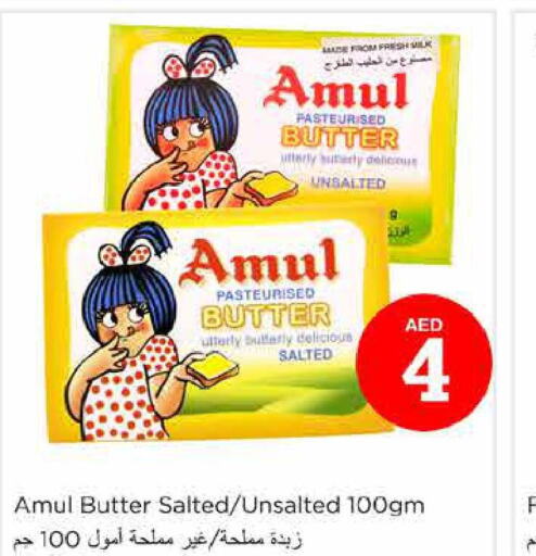 AMUL   in Nesto Hypermarket in UAE - Abu Dhabi
