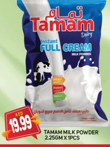  Milk Powder  in مركز النخيل هايبرماركت in الإمارات العربية المتحدة , الامارات - الشارقة / عجمان